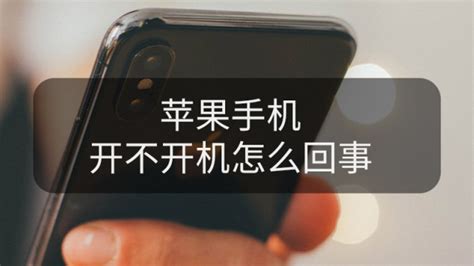 平板電視開不開機(jī)怎么回事,平板電視開不開機(jī)怎么回事兒縮略圖