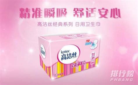 衛(wèi)生巾哪個(gè)牌子最好最安全(衛(wèi)生巾哪個(gè)牌子最好最安全透氣)縮略圖