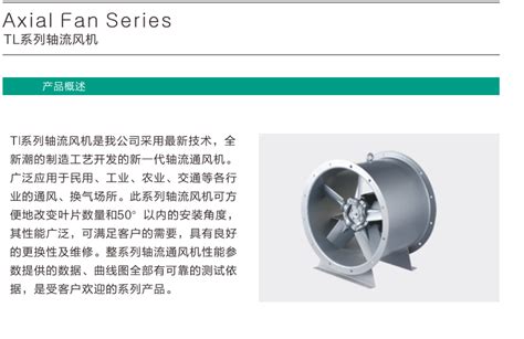 綠島風(fēng)軸流風(fēng)機(綠島風(fēng)軸流風(fēng)機好嗎)縮略圖