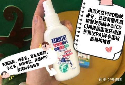 驅蚊液什么牌子好,電熱驅蚊液什么牌子好縮略圖