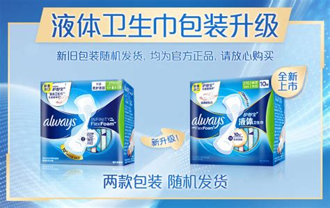 護舒寶衛生巾圖片(護舒寶衛生巾圖片大全)縮略圖