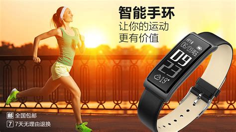 運動手環(huán)壁紙(運動手環(huán)壁紙高清圖片)縮略圖