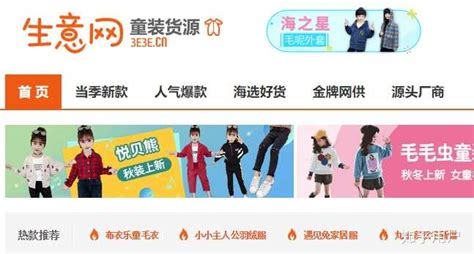 童裝批發一手貨源在哪里(童裝批發一手貨源在哪里app)縮略圖