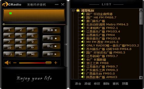 收音機下載免費收聽,收音機下載免費收聽收音機免費下載安裝至手機縮略圖