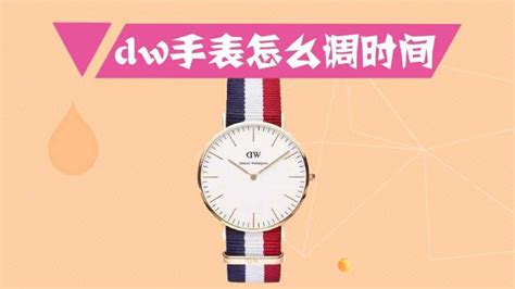 運動手表怎么調時間(運動手表怎么調時間的教程)縮略圖