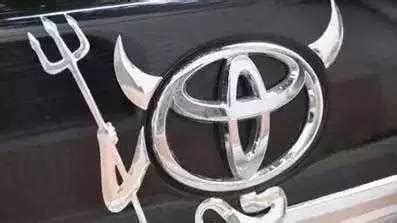 豐田車標(biāo)惡搞圖片大全(豐田車標(biāo)惡搞圖片)縮略圖