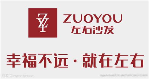 左右沙發品牌介紹(左右沙發品牌介紹六大工藝)縮略圖