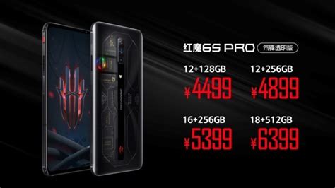 紅魔6s pro(紅魔6spro參數配置)縮略圖