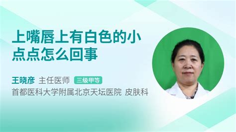 伍德氏燈檢查白癜風,伍德氏燈照白斑縮略圖
