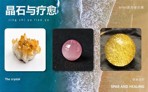 發(fā)晶的功效與作用,發(fā)晶的功效與作用寓意縮略圖