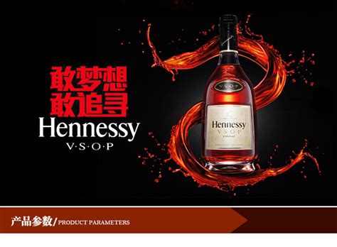軒尼詩(shī)vsop干邑白蘭地700ml價(jià)格,軒尼詩(shī)vsop干邑白蘭地700ml價(jià)格上海縮略圖