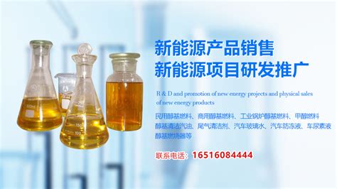 醇基燃料多少錢一升(醇基燃料多少錢一噸)縮略圖
