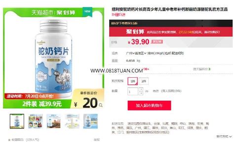 駝奶鈣片(駝奶鈣片真的可以長高嗎)縮略圖