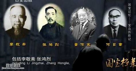 國寶檔案的解說員是誰(國寶檔案講解詞)縮略圖