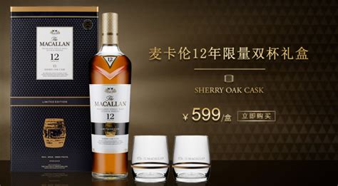 麥卡倫官方網(wǎng)站,麥卡倫官方網(wǎng)站防偽縮略圖