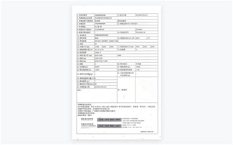 合格證書編號怎么查,合格證書編號怎么查詢縮略圖