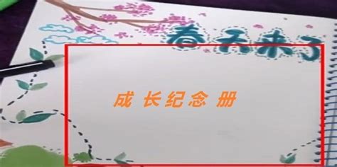 紀念冊扉頁怎么寫,紀念冊扉頁文字內容縮略圖
