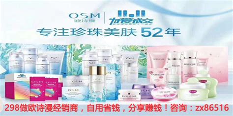 高姿和歐詩漫哪個好,高姿和歐詩漫哪個好用縮略圖