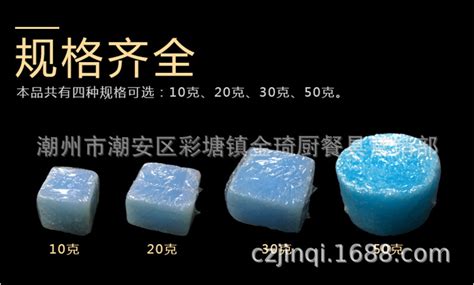 固體酒精塊怎么保存,固體酒精塊怎么保存不化縮略圖