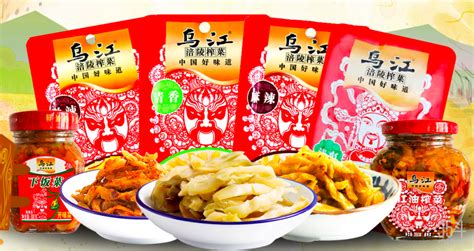 涪陵榨菜和烏江榨菜是一家嗎(烏江榨菜和涪陵榨菜什么關(guān)系)縮略圖
