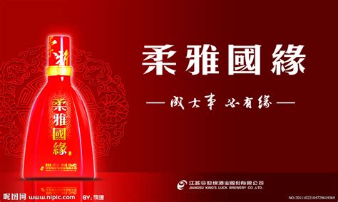 今世緣,今世緣酒42度價格表縮略圖