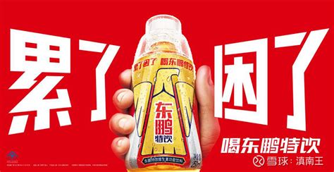 樂虎和東鵬特飲哪個好(樂虎和東鵬特飲哪個好喝)縮略圖
