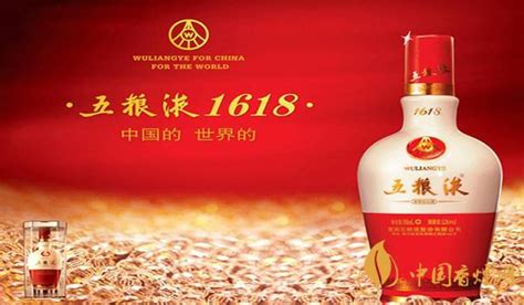 五糧液1618,五糧液1618多少錢一瓶52度價格表縮略圖