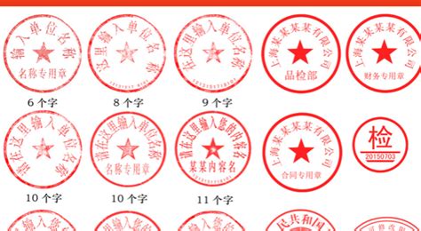 印章文字識別(印章文字識別軟件)縮略圖
