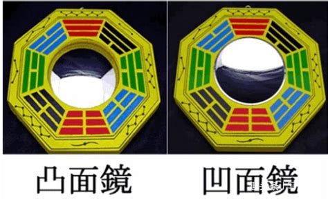 八卦鏡凸鏡凹鏡區別,八卦鏡凸鏡凹鏡區別視頻縮略圖