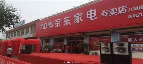 京東家電實體店怎么加盟(京東家電實體店怎么加盟要多少錢)縮略圖