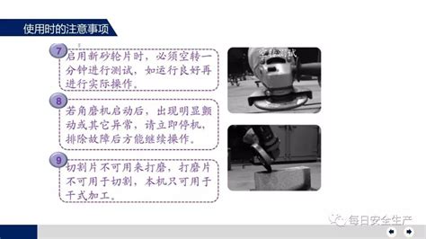 打磨機安全操作規范(打磨機安全操作規范標準)縮略圖