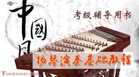 揚琴入門教學(xué)視頻(揚琴入門教學(xué)視頻共十集)縮略圖