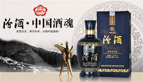 山西汾酒股份有限責任公司(山西汾酒股份有限責任公司官網)縮略圖