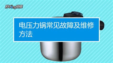 電炒鍋維修視頻,電炒鍋維修視頻教程縮略圖