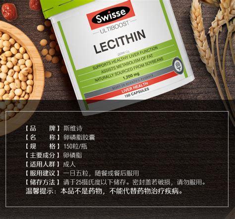 卵磷脂膠囊,卵磷脂膠囊的作用與功效縮略圖