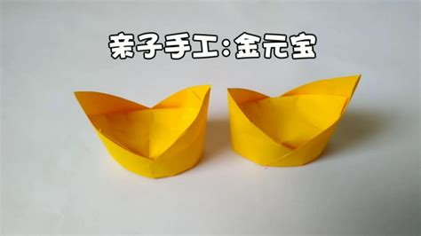 金元寶折疊方法(金元寶折疊方法簡單又漂亮)縮略圖