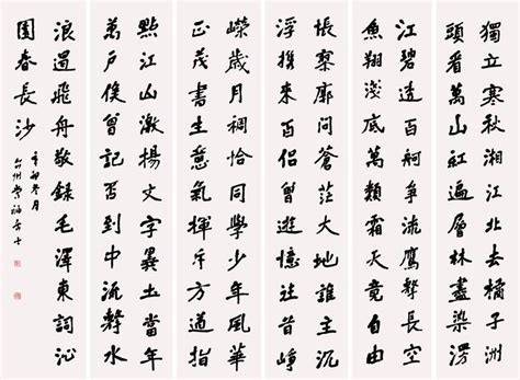 行楷字帖下載(行楷字帖下載免費)縮略圖