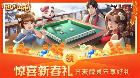 成都麻將換三張下載手機(jī)版,成都麻將換三張下載手機(jī)版 知乎縮略圖
