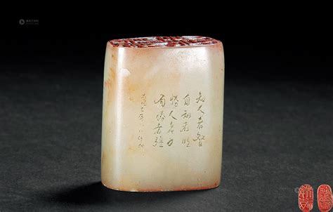 芙蓉石印章(壽山芙蓉石印章)縮略圖