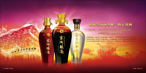 宋河糧液價格表,宋河糧液價格表一覽縮略圖