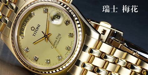 梅花手表官方網(wǎng),梅花手表官方網(wǎng)站縮略圖
