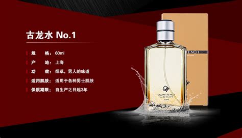 古龍香水是什么意思,古龍香水是什么意思呀縮略圖