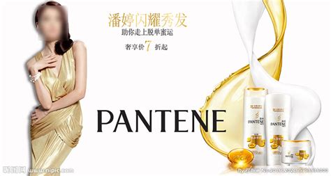 潘婷洗發(fā)水(潘婷洗發(fā)水測(cè)評(píng))縮略圖