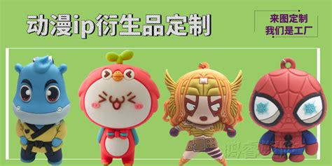 公仔定制廠家(公仔定制廠家評價)縮略圖
