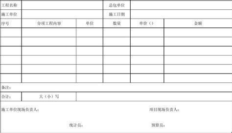 結算單圖片,醫院結算單圖片縮略圖