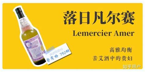 苦艾酒簡介(苦艾酒詳細介紹)縮略圖