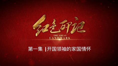 紅色風暴原版視頻(紅色風暴原版視頻完整版)縮略圖