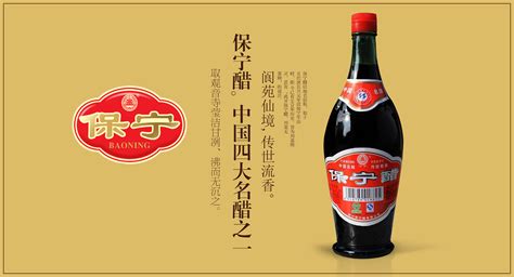 保寧醋配料表(保寧醋配料表沒有鹽)縮略圖