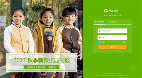 校服訂購(gòu)平臺(tái)(好旦校服訂購(gòu)平臺(tái))縮略圖