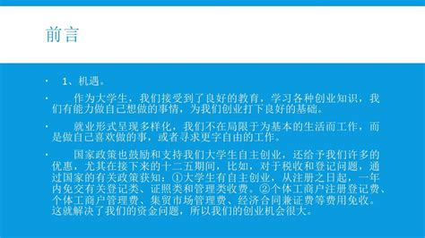 情侶服裝店創(chuàng)業(yè)計(jì)劃書(shū)(情侶服裝店創(chuàng)業(yè)計(jì)劃書(shū)的項(xiàng)目概述)縮略圖